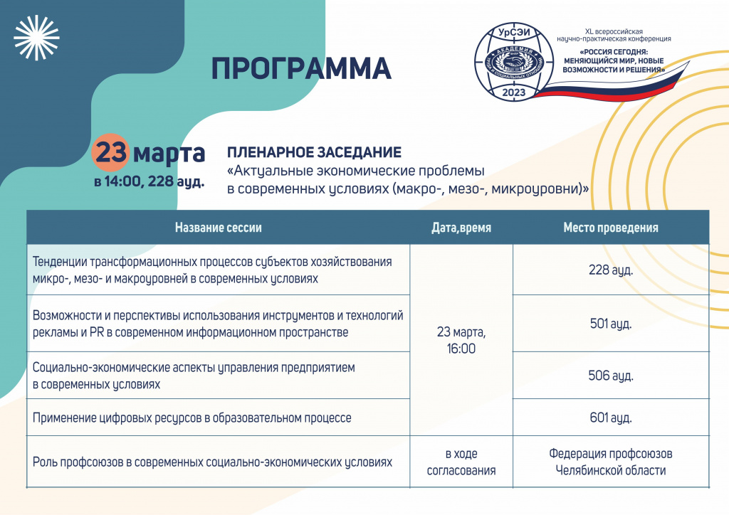 программа А4.jpg