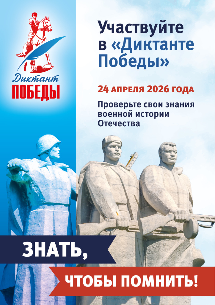 ДП-2026-Флаер_a5-двусторонний-лицевая.jpg