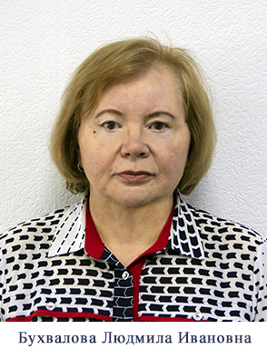 Бухвалова_ЛИ.jpg