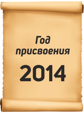 2014.jpg
