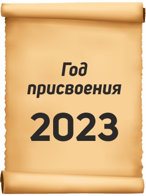 2023.jpg
