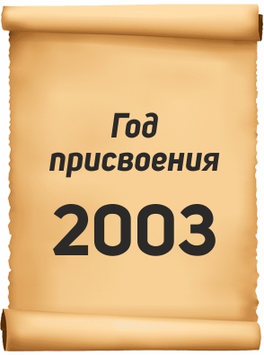 2003.jpg